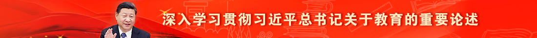教育部最新政策发布