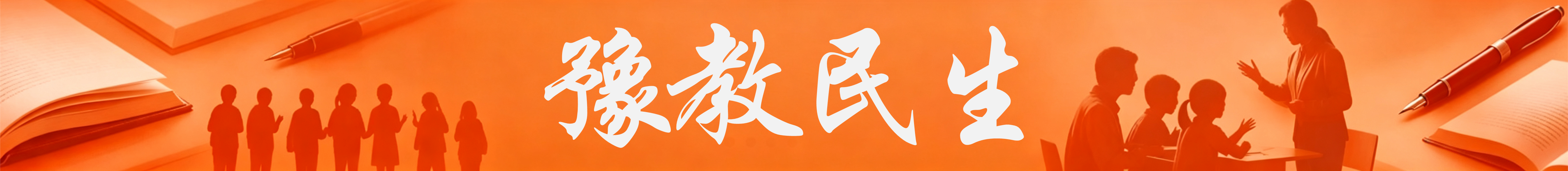 校园文化建设成果展