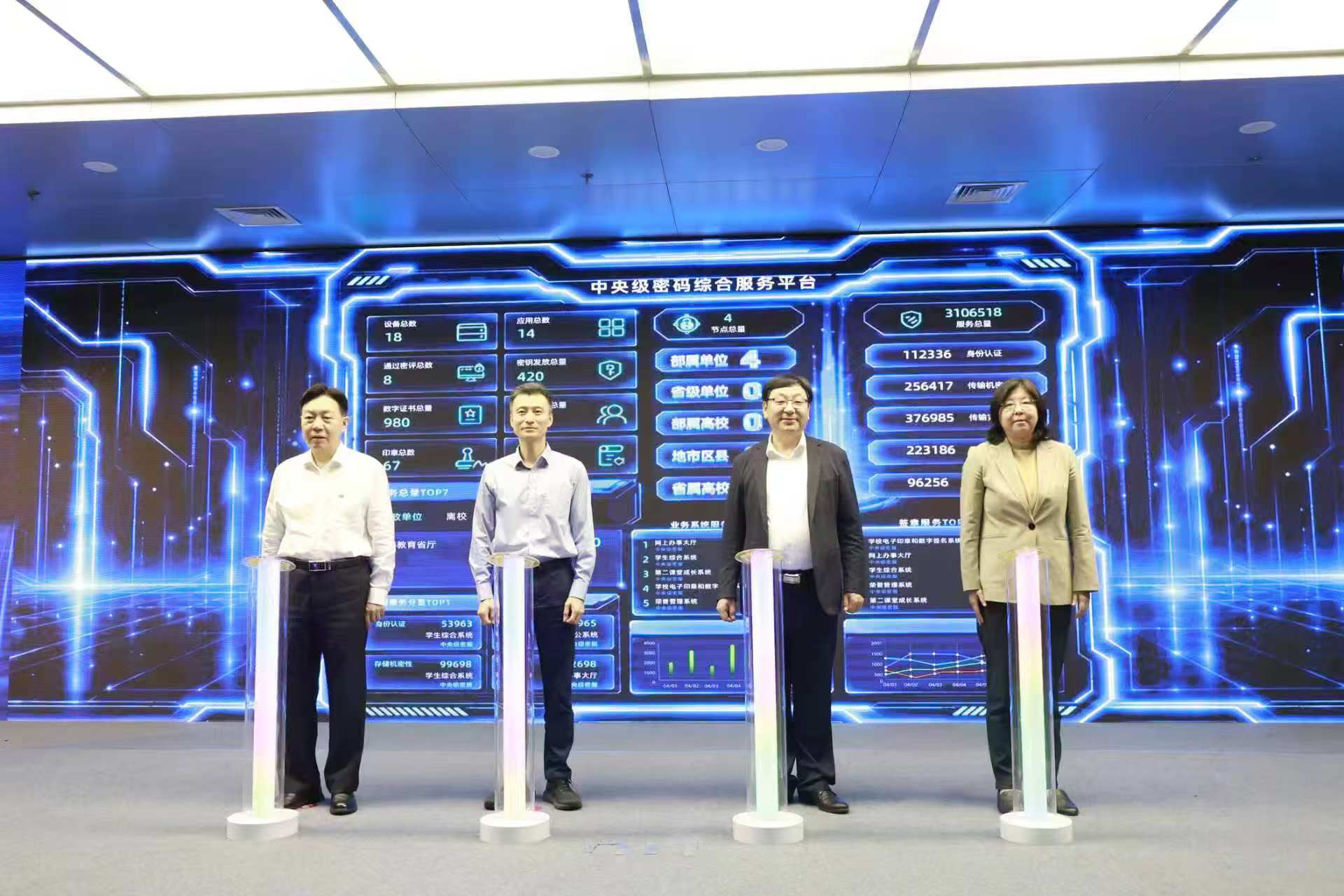 教育部密码综合服务平台与河南节点联通仪式举行